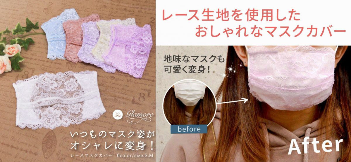 Lace Mask Coverings 