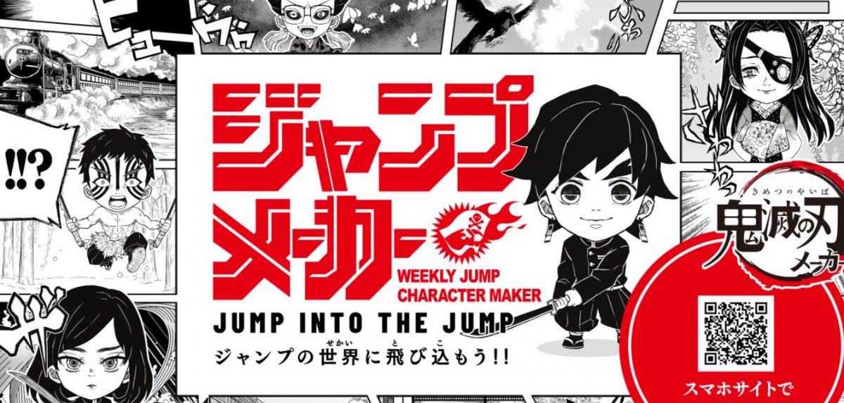 Shonen Jump Character Maker Demon Slayer