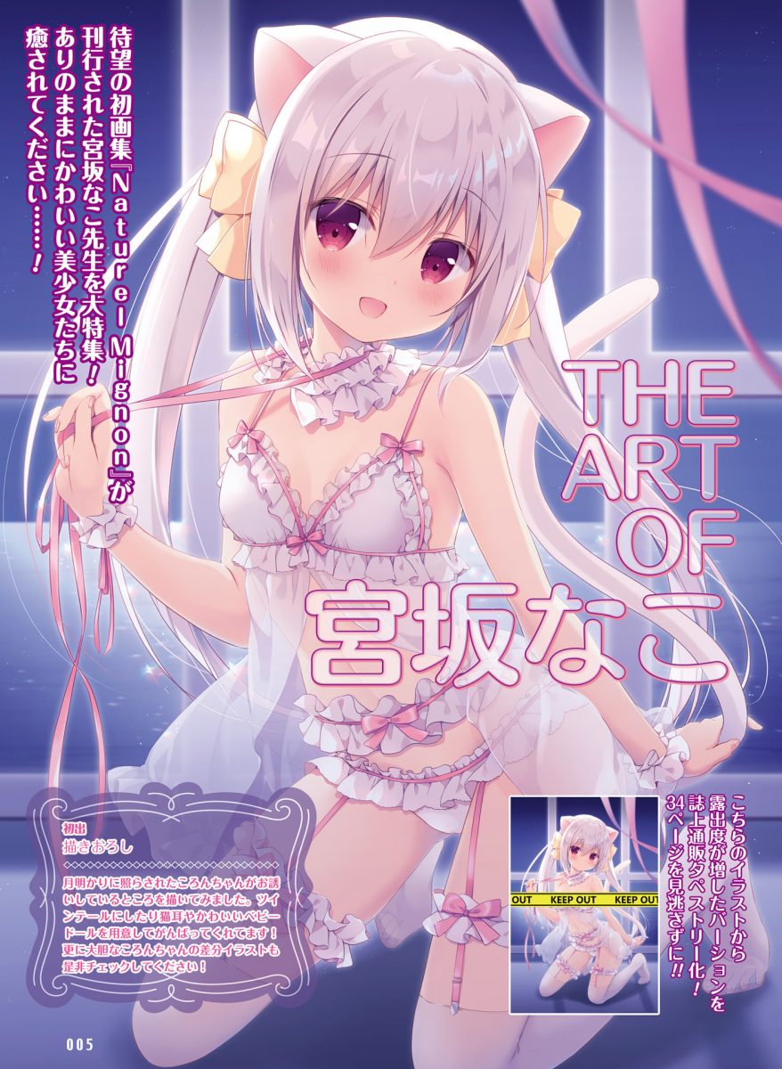 Dengeki Moeoh December 2020 Issue 0008