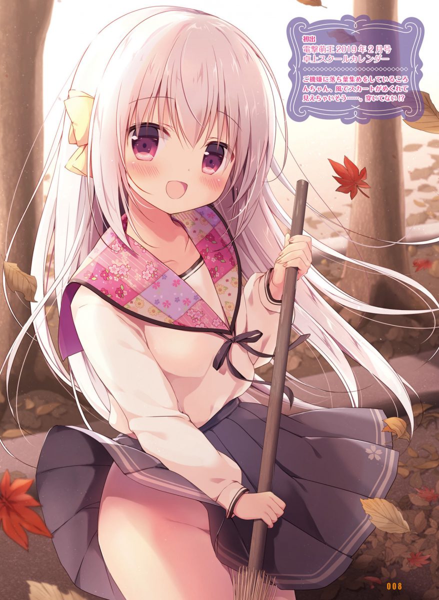 Dengeki Moeoh December 2020 Issue 0011