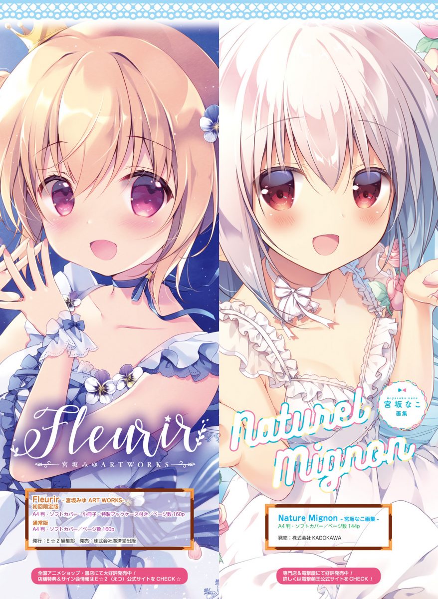 Dengeki Moeoh December 2020 Issue 0024