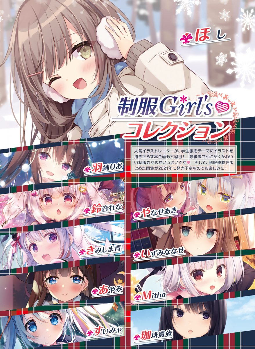 Dengeki Moeoh December 2020 Issue 0026