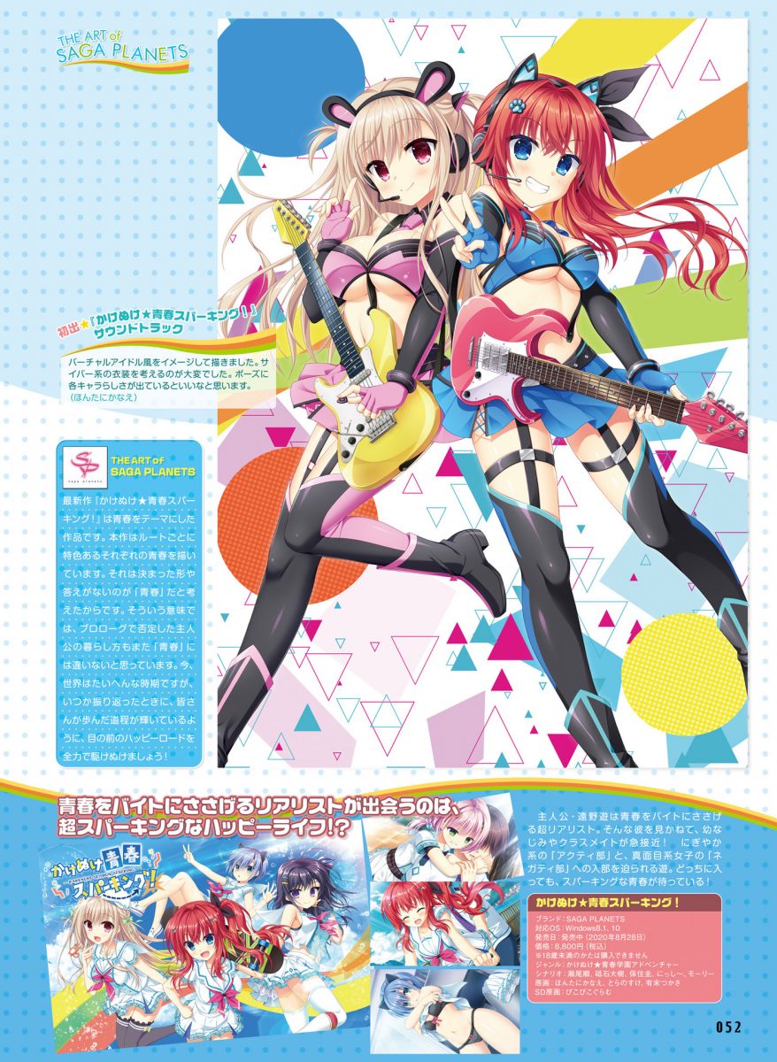 Dengeki Moeoh December 2020 Issue 0052