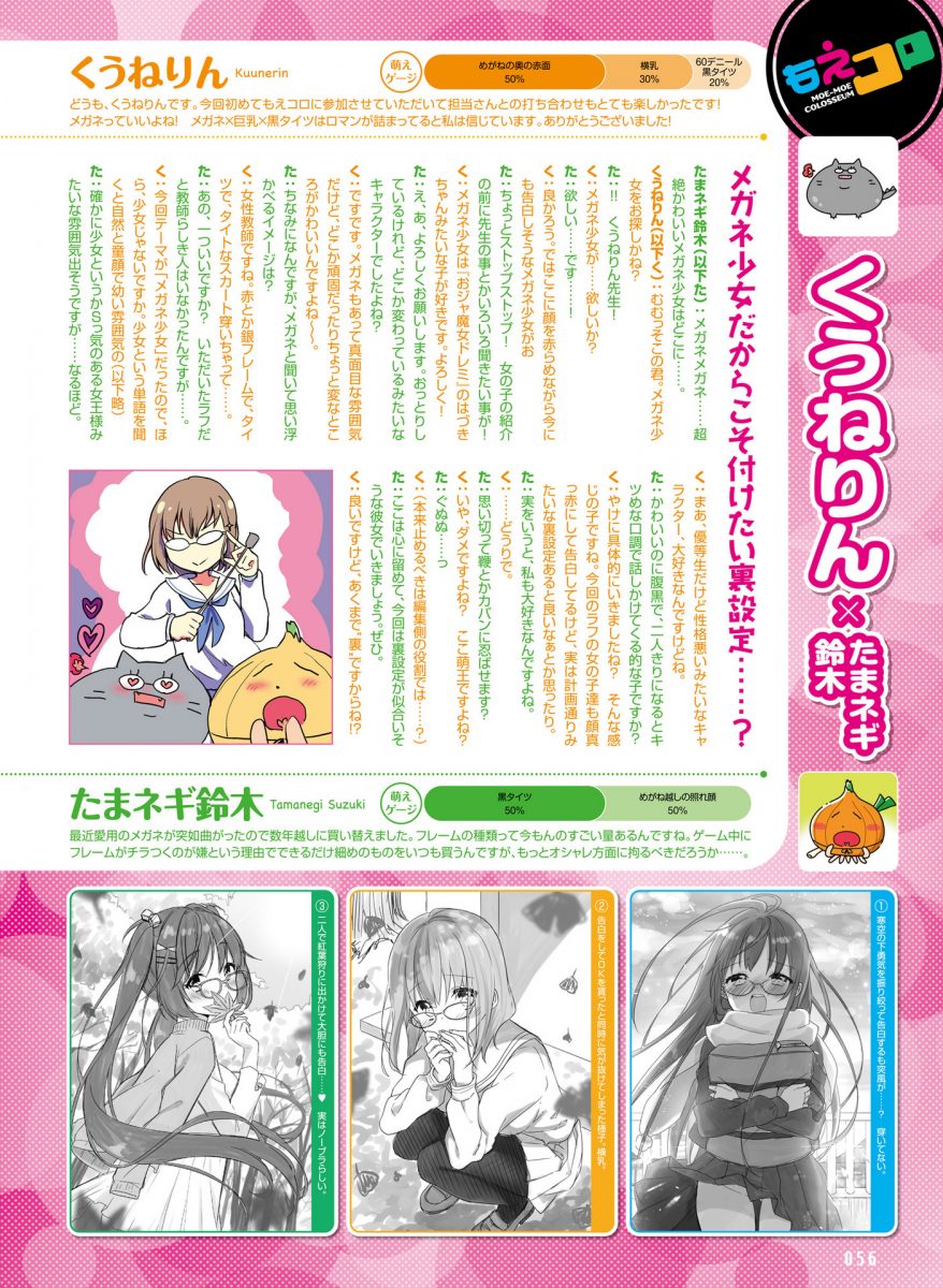 Dengeki Moeoh December 2020 Issue 0054