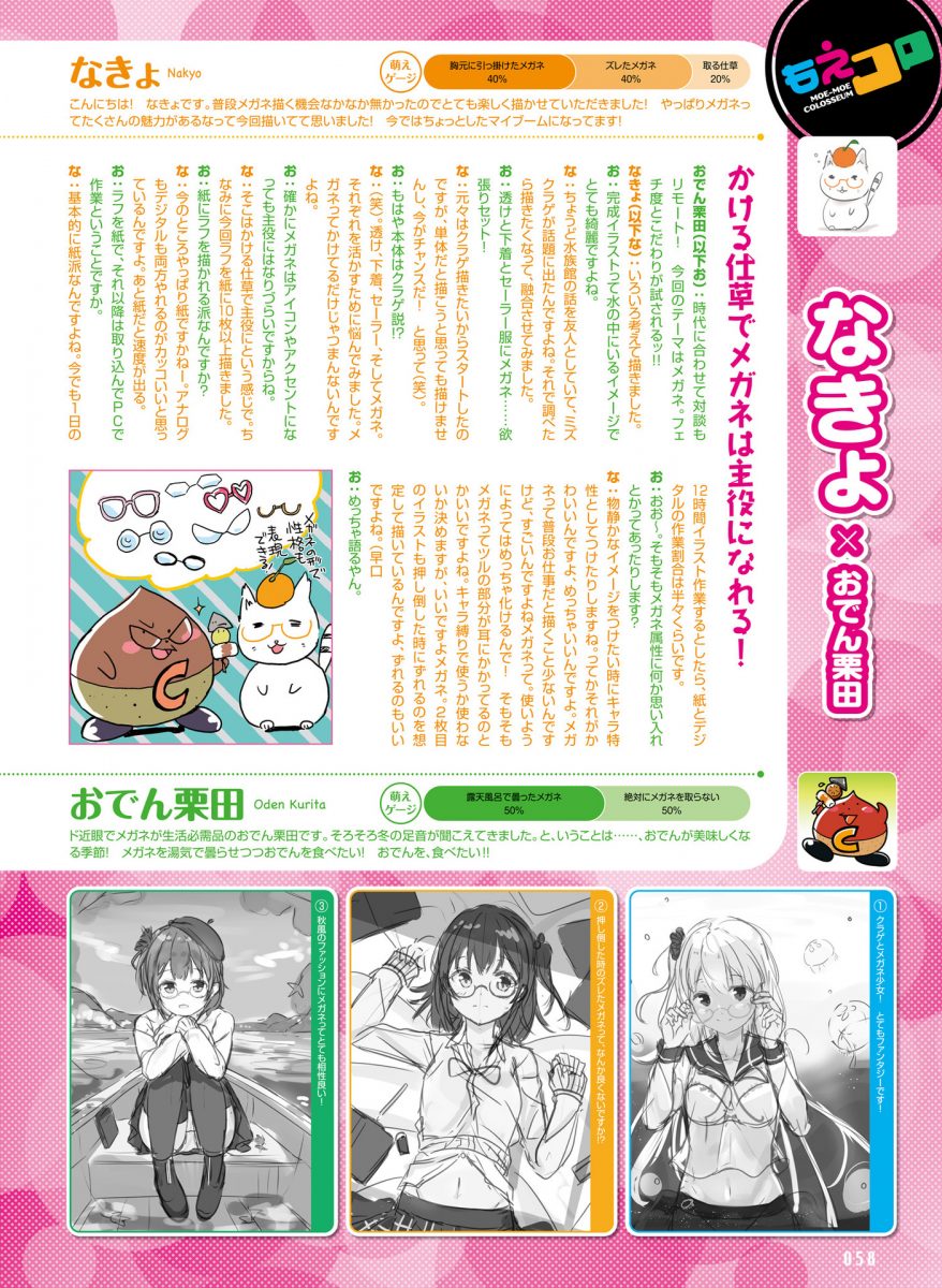 Dengeki Moeoh December 2020 Issue 0056
