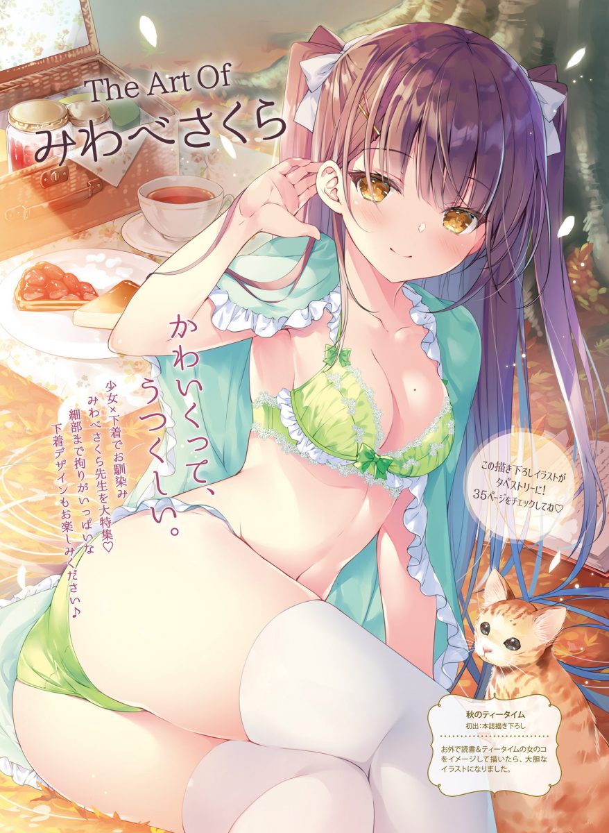 Dengeki Moeoh December 2020 Issue 0071