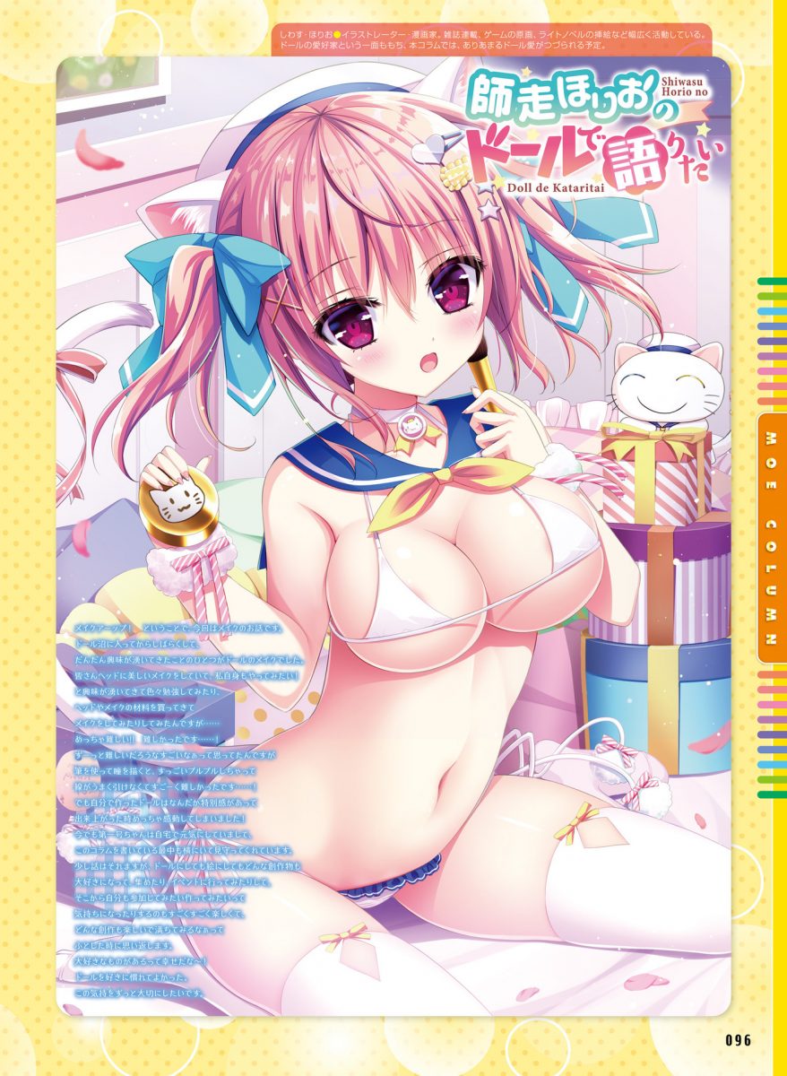 Dengeki Moeoh December 2020 Issue 0086