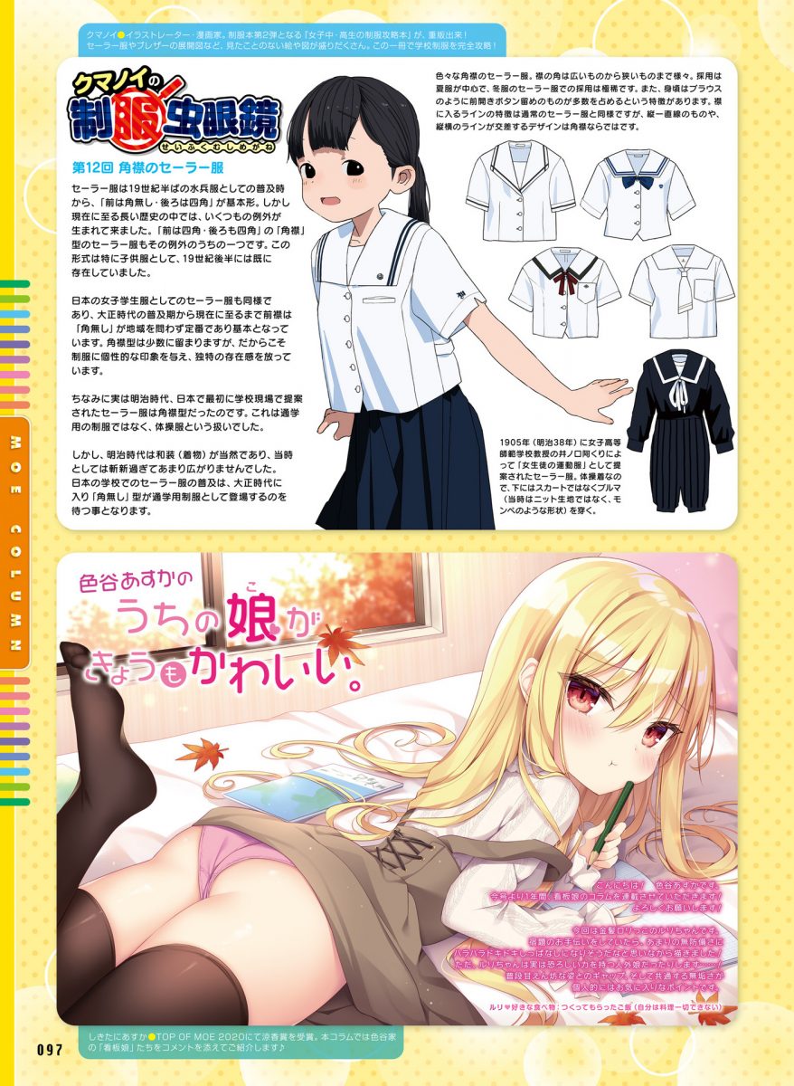 Dengeki Moeoh December 2020 Issue 0087