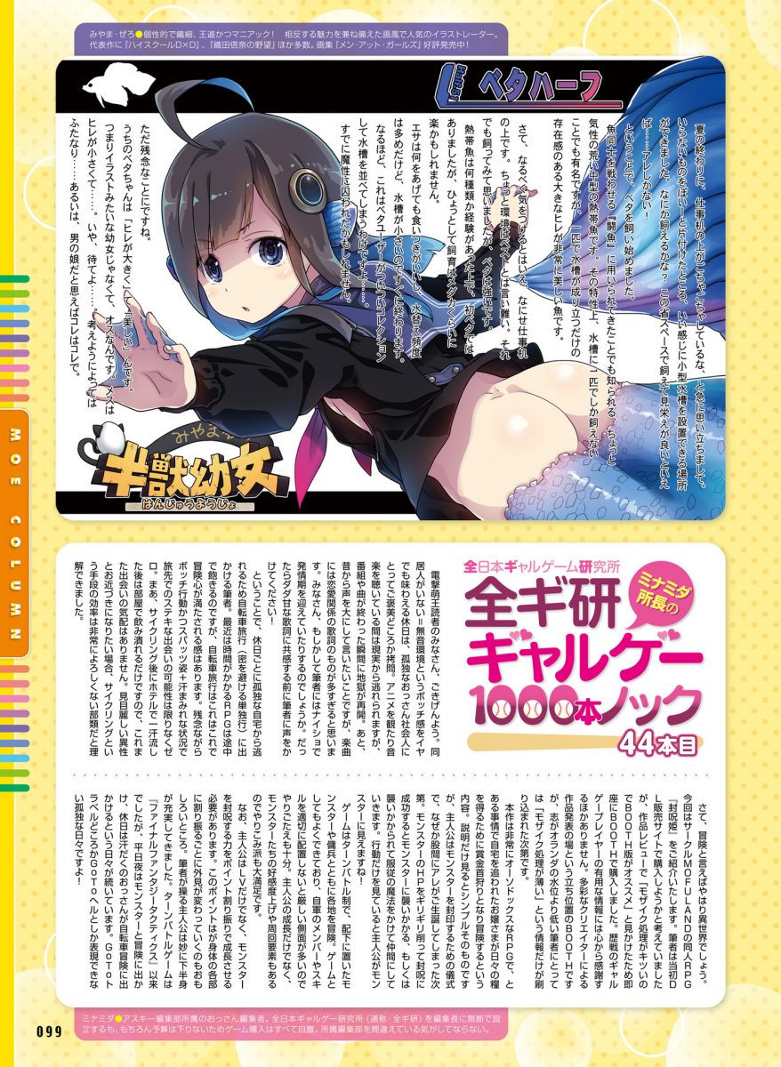 Dengeki Moeoh December 2020 Issue 0088
