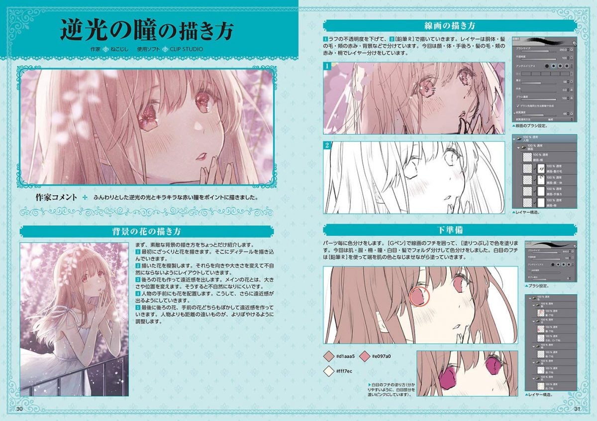 How To Draw Eyes That Sparkle Kirameku Hitomi No Kakikata 0004