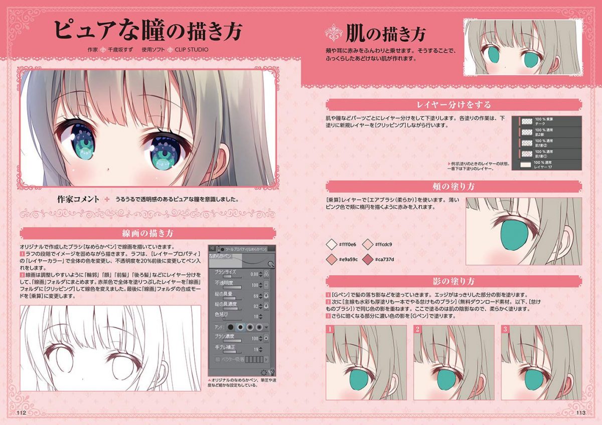 How To Draw Eyes That Sparkle Kirameku Hitomi No Kakikata 0009