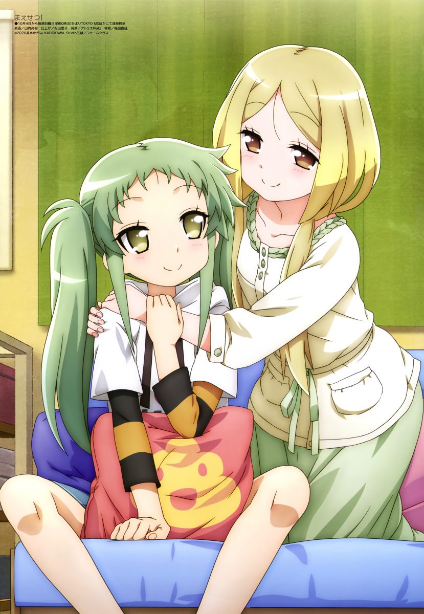 Megami Magazine November 2020 0012