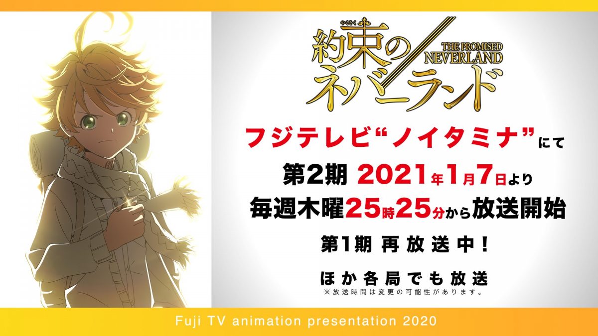 The Promised Neverland announcement.