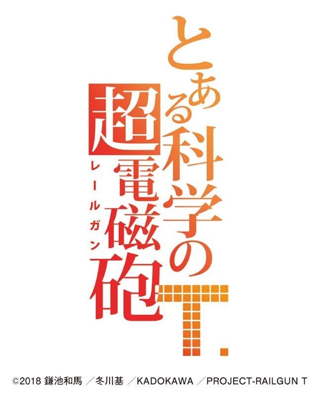 Toaru Kagaku No Railgun T 2021 Anime Anime