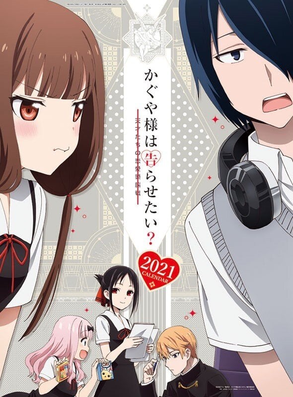 Aa 1112 46455 Geh Screencap Kaguya Sama Love Is War The Geniuses Geniuses 1