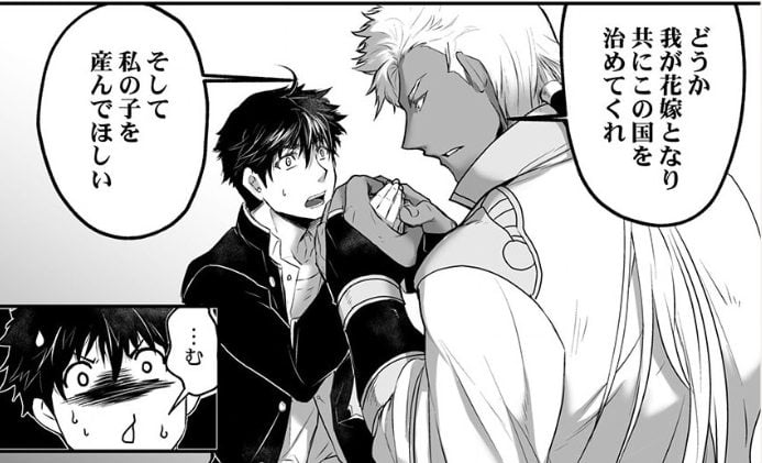 Titan's bride kouichi meets caius