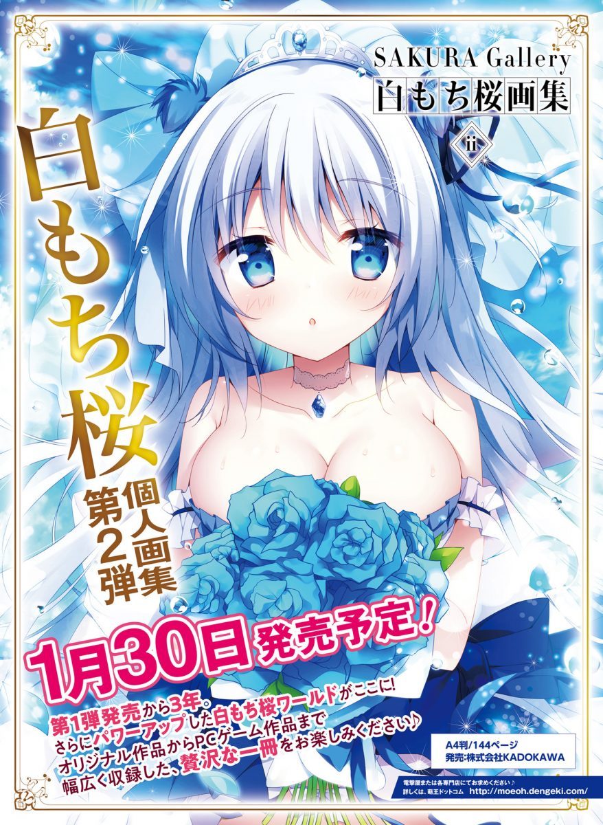 Dengeki Moeoh February 2021 0010