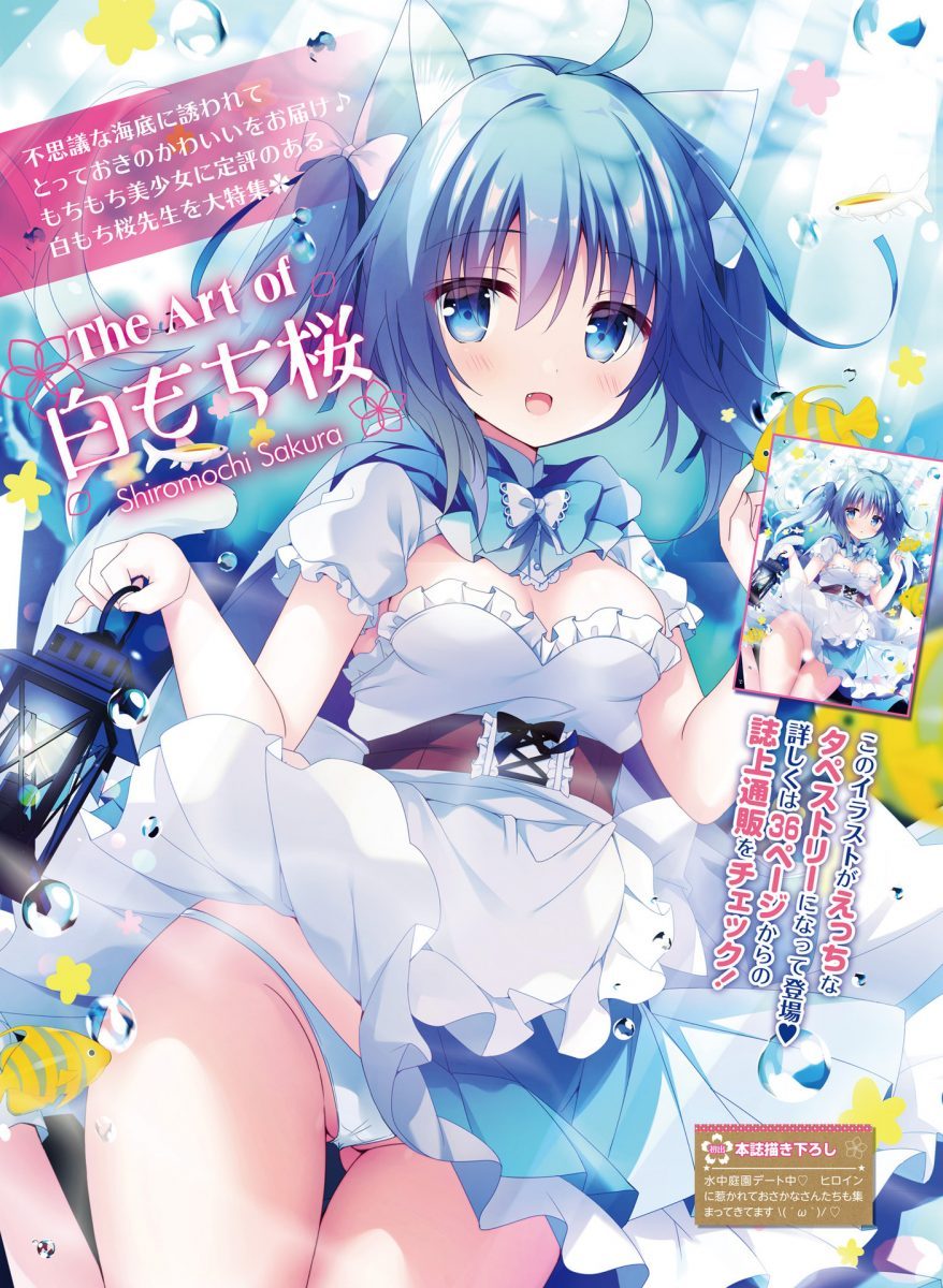 Dengeki Moeoh February 2021 0011