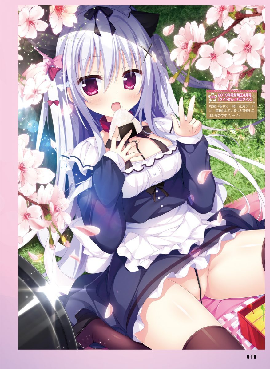 Dengeki Moeoh February 2021 0012