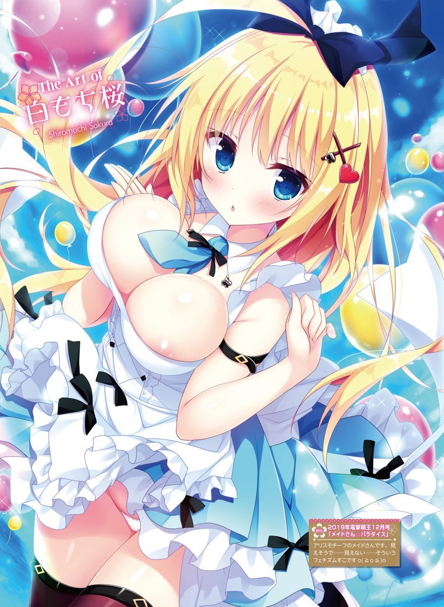 Dengeki Moeoh February 2021 0013