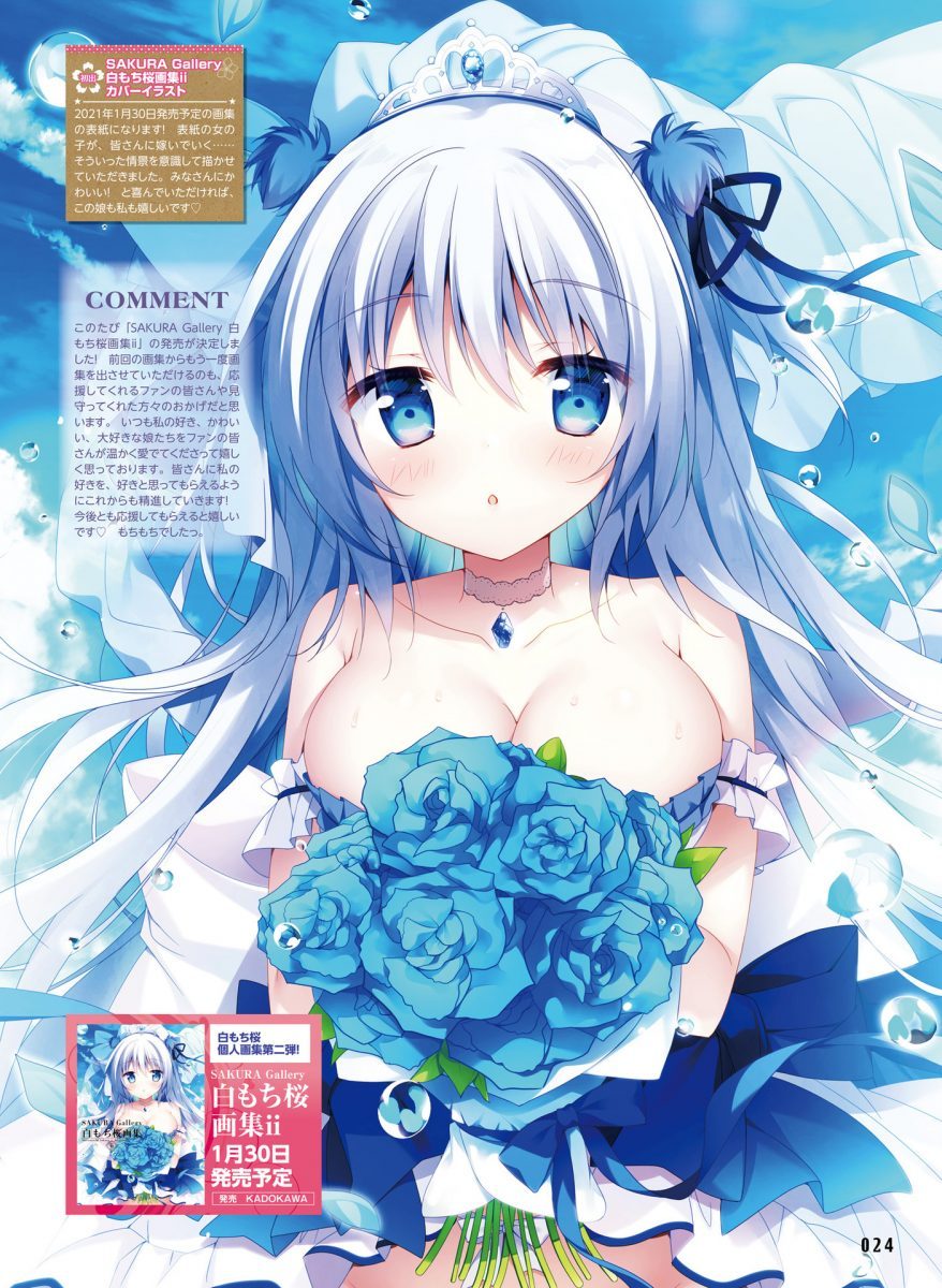 Dengeki Moeoh February 2021 0024