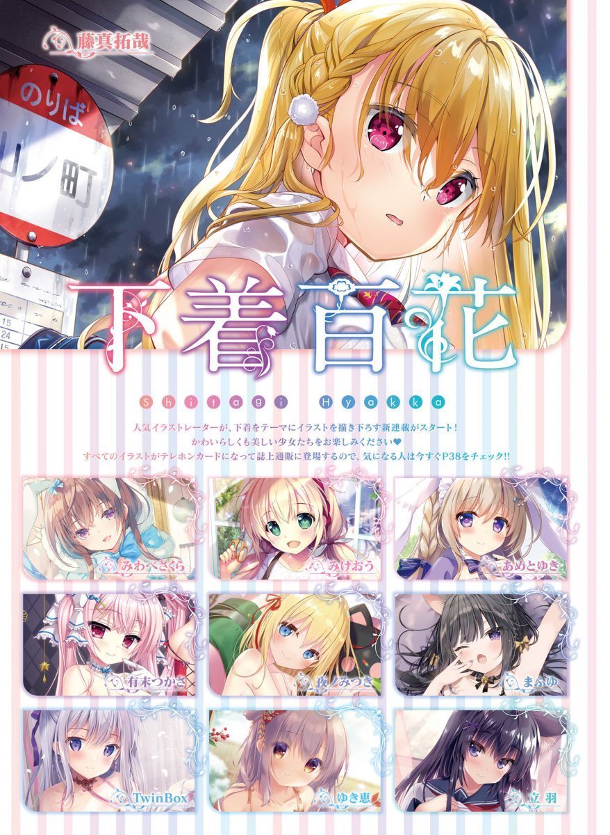 Dengeki Moeoh February 2021 0025