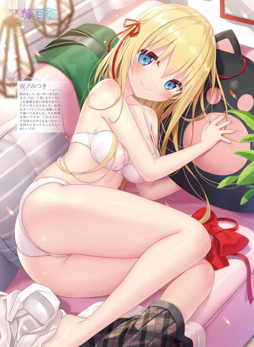 Dengeki Moeoh February 2021 0031