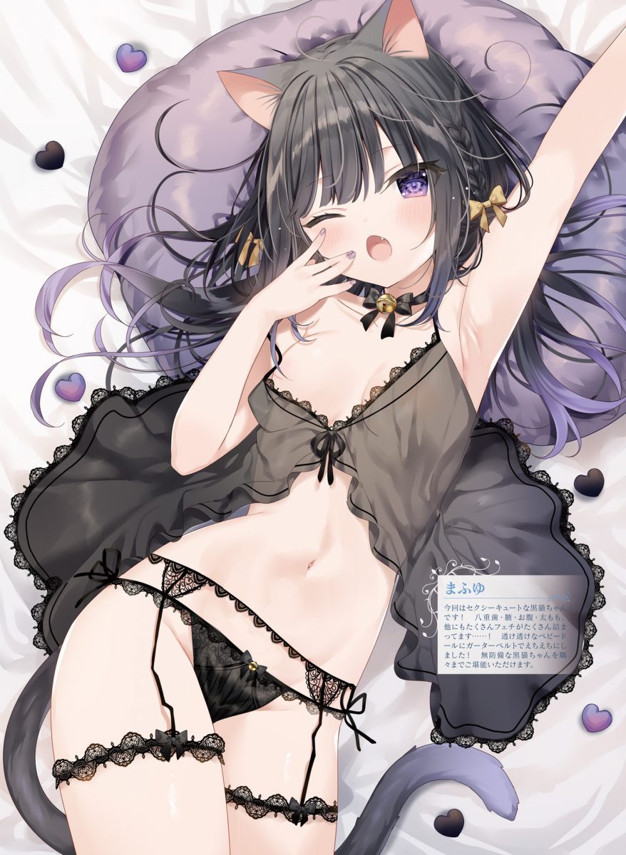 Dengeki Moeoh February 2021 0032