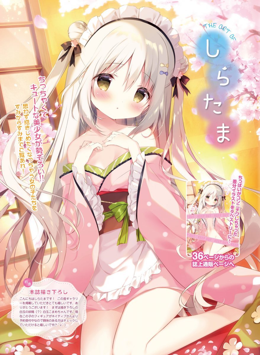 Dengeki Moeoh February 2021 0036