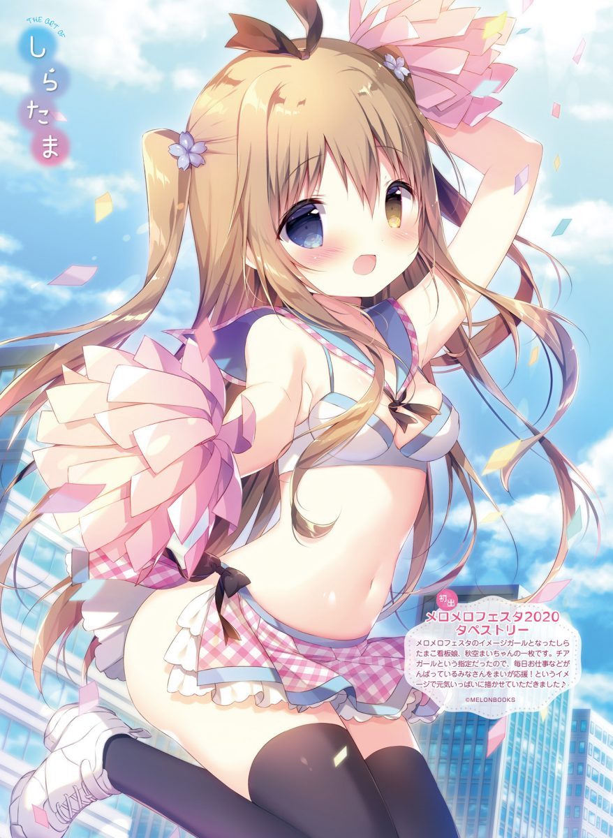 Dengeki Moeoh February 2021 0042