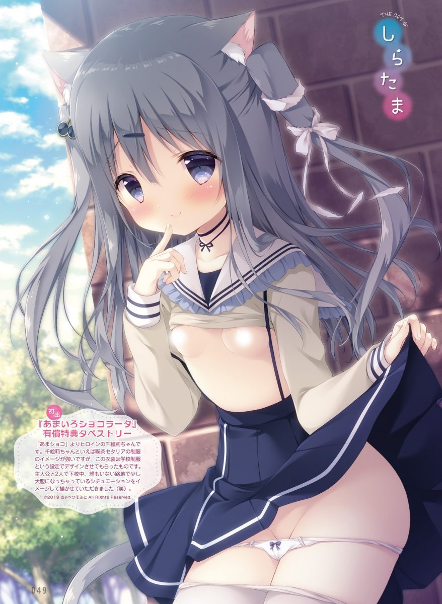 Dengeki Moeoh February 2021 0046