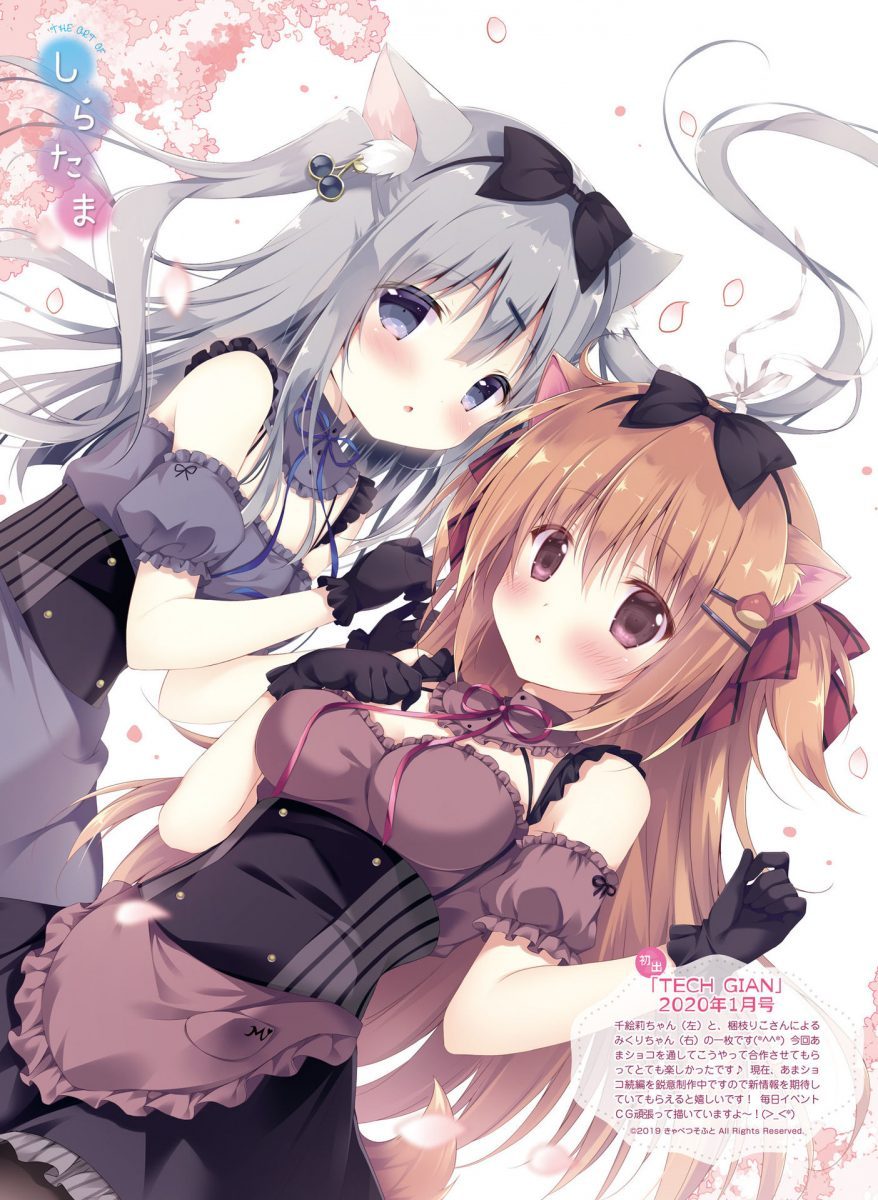 Dengeki Moeoh February 2021 0048