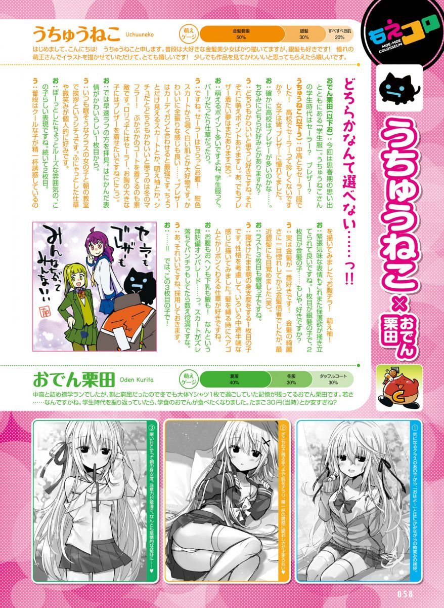 Dengeki Moeoh February 2021 0054
