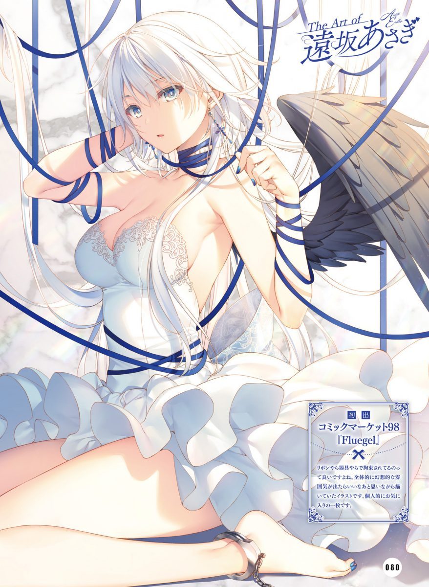 Dengeki Moeoh February 2021 0070