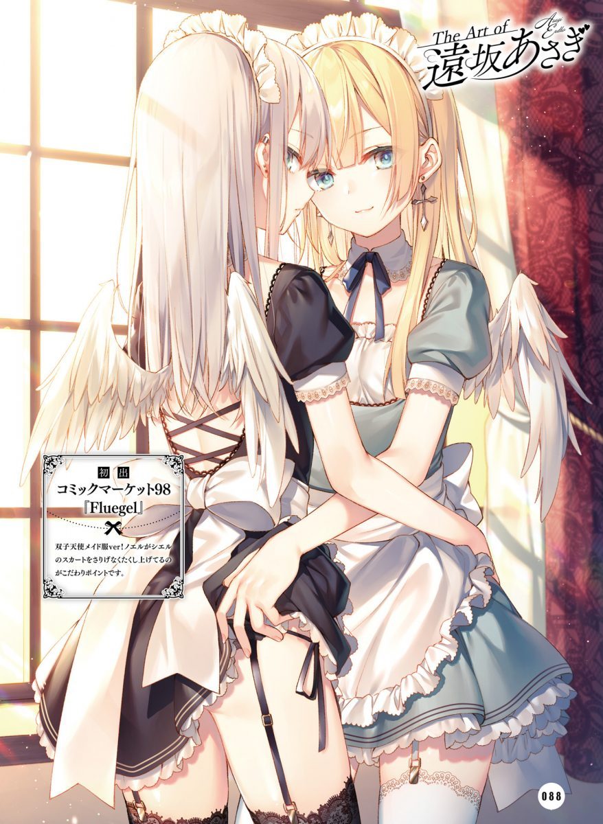 Dengeki Moeoh February 2021 0077