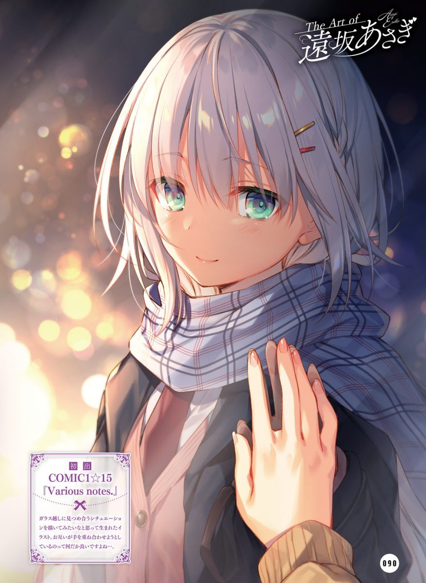 Dengeki Moeoh February 2021 0079