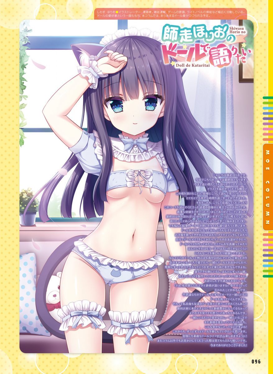 Dengeki Moeoh February 2021 0083