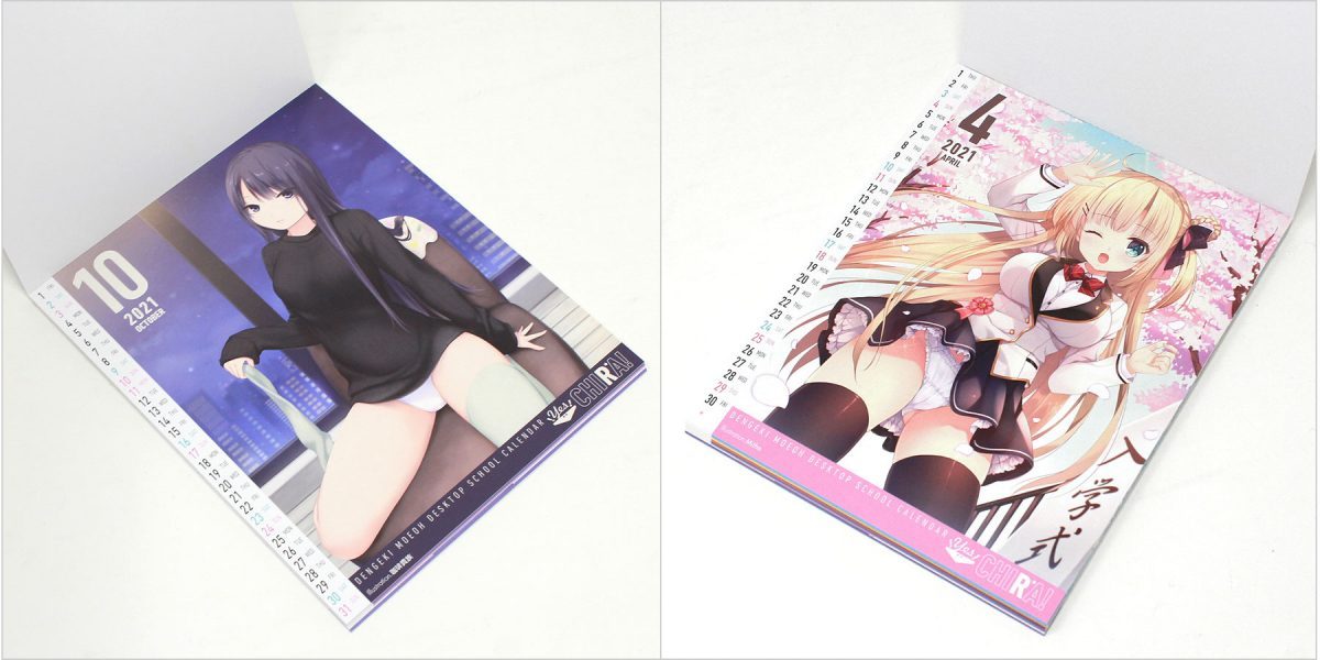 Dengeki Moeoh February 2021 Calendar 0002