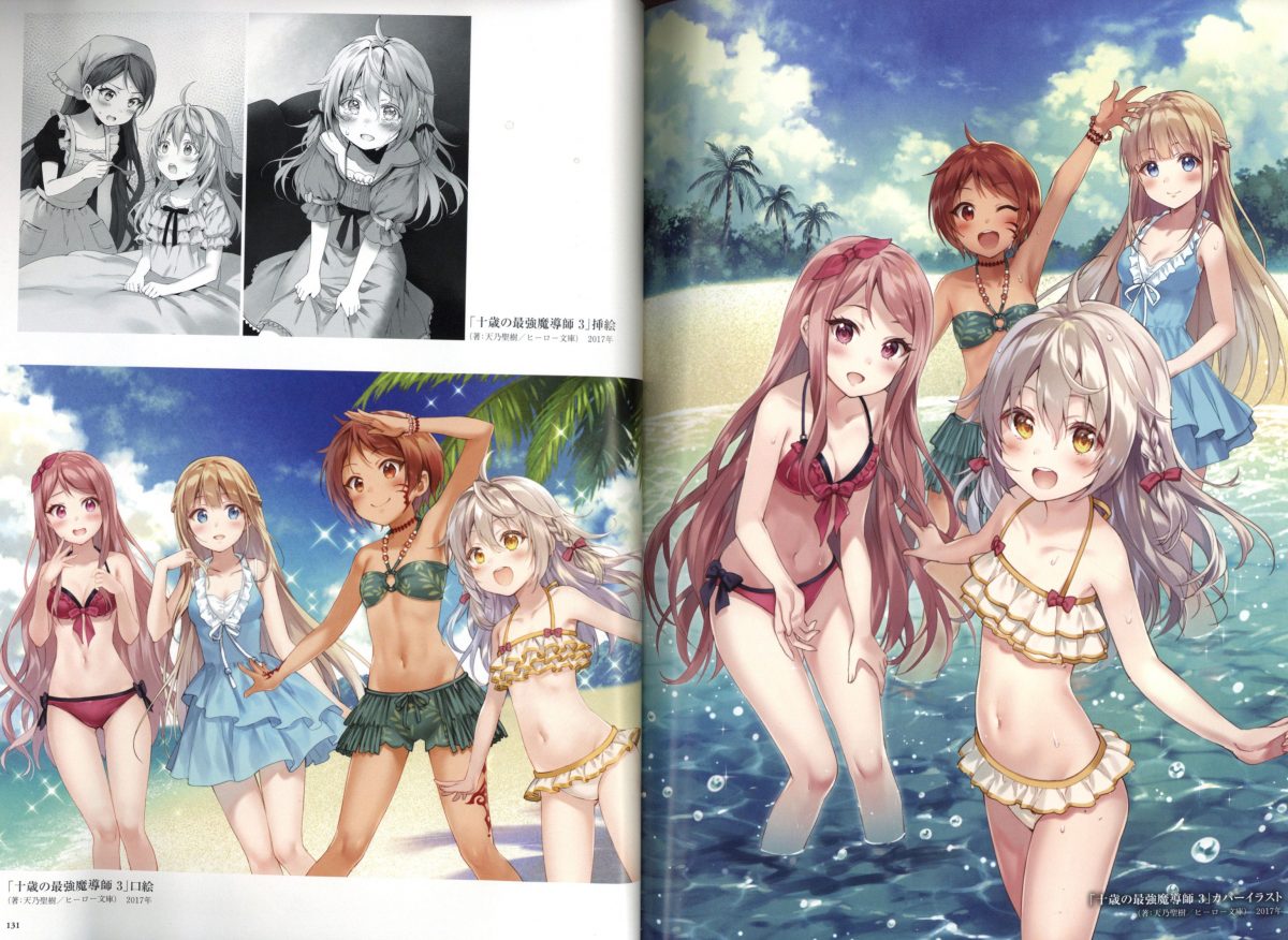 Fukahire Art Works Ephemeral 0009