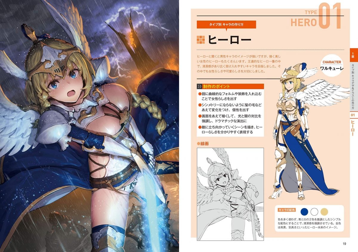 How To Draw Attractive Fantasy Characters 0002