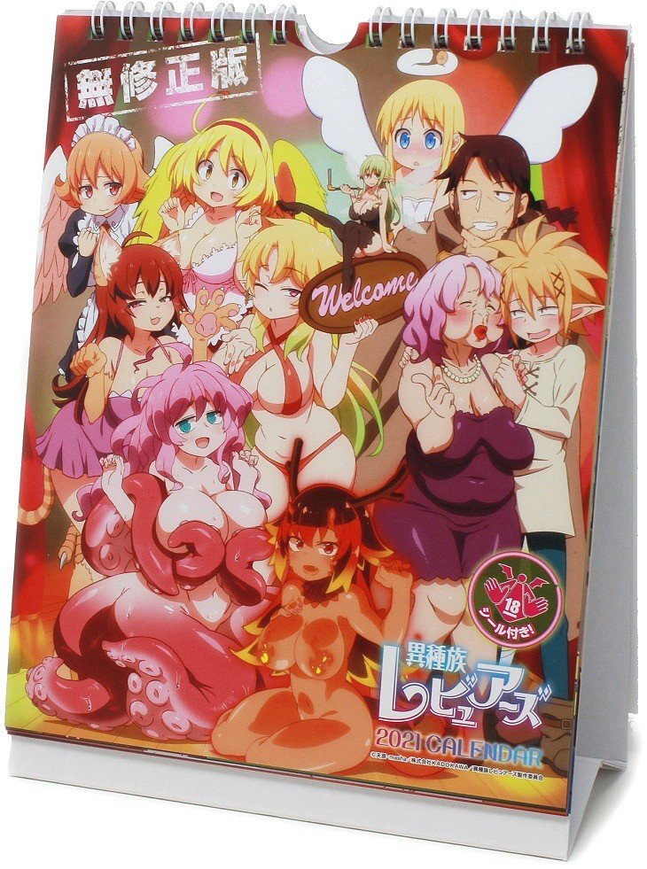 Interspecies Reviewers Ishuzoku Reviewers 2021 Anime Desktop Desktop