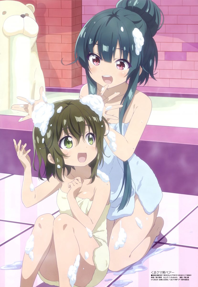 Megami Magazine January 2021 0016