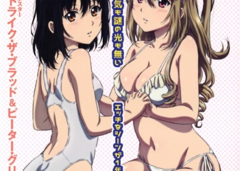 Megami Magazine RX Vol. 10 0001