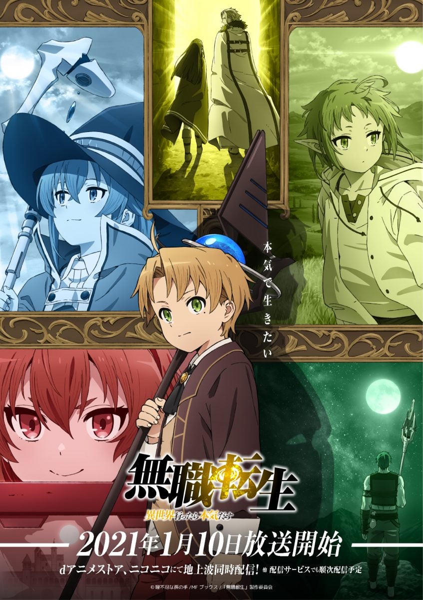 Mushoku Tensei Jobless Reincarnation