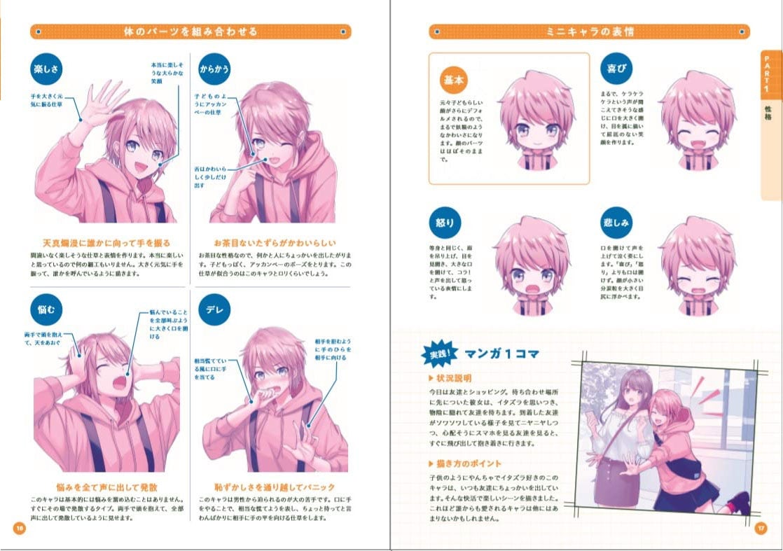 Girl's Facial Expression Catalog Onnanoko No Hyoujou Catalog 0003