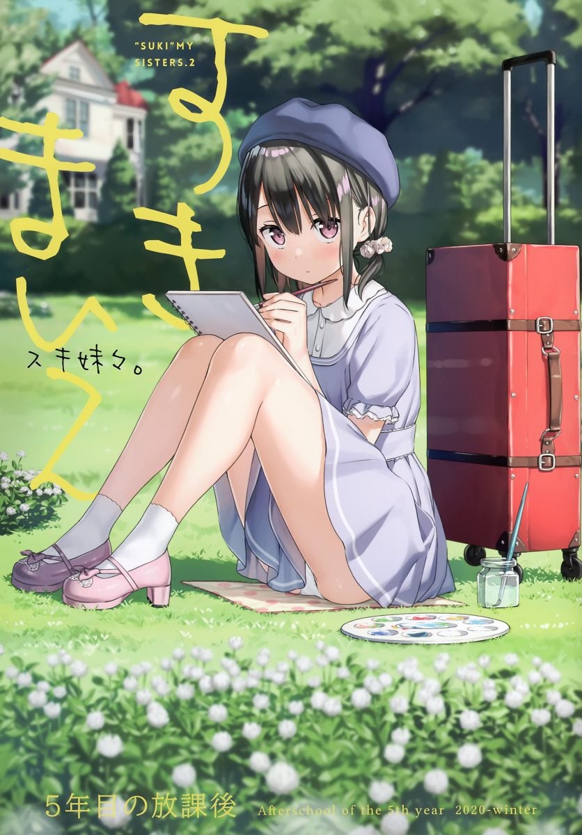 Kantoku SUKI My Sister 2