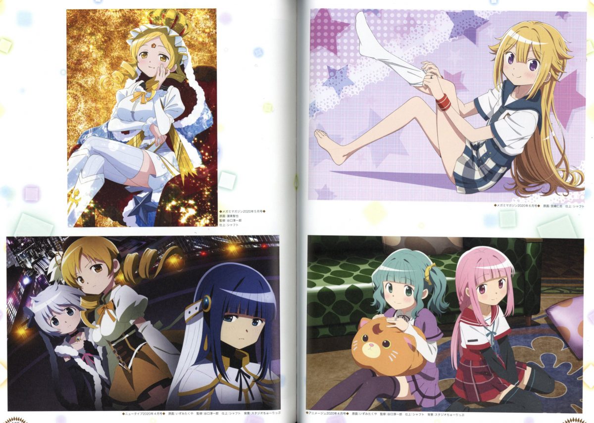 Puella Magi Madoka Magica Side Story Magic Record TV Anime Official Guide Book Vol.1 0005