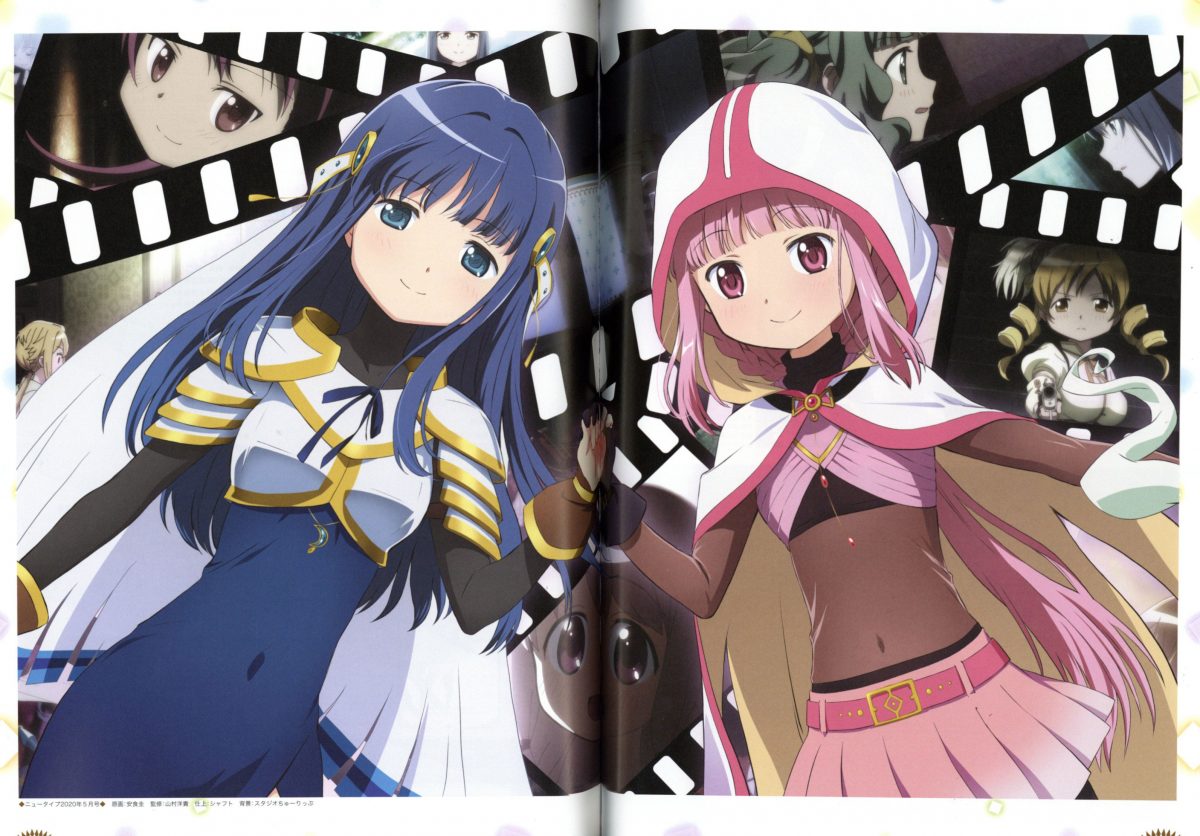 Puella Magi Madoka Magica Side Story Magic Record TV Anime Official Guide Book Vol.1 0006