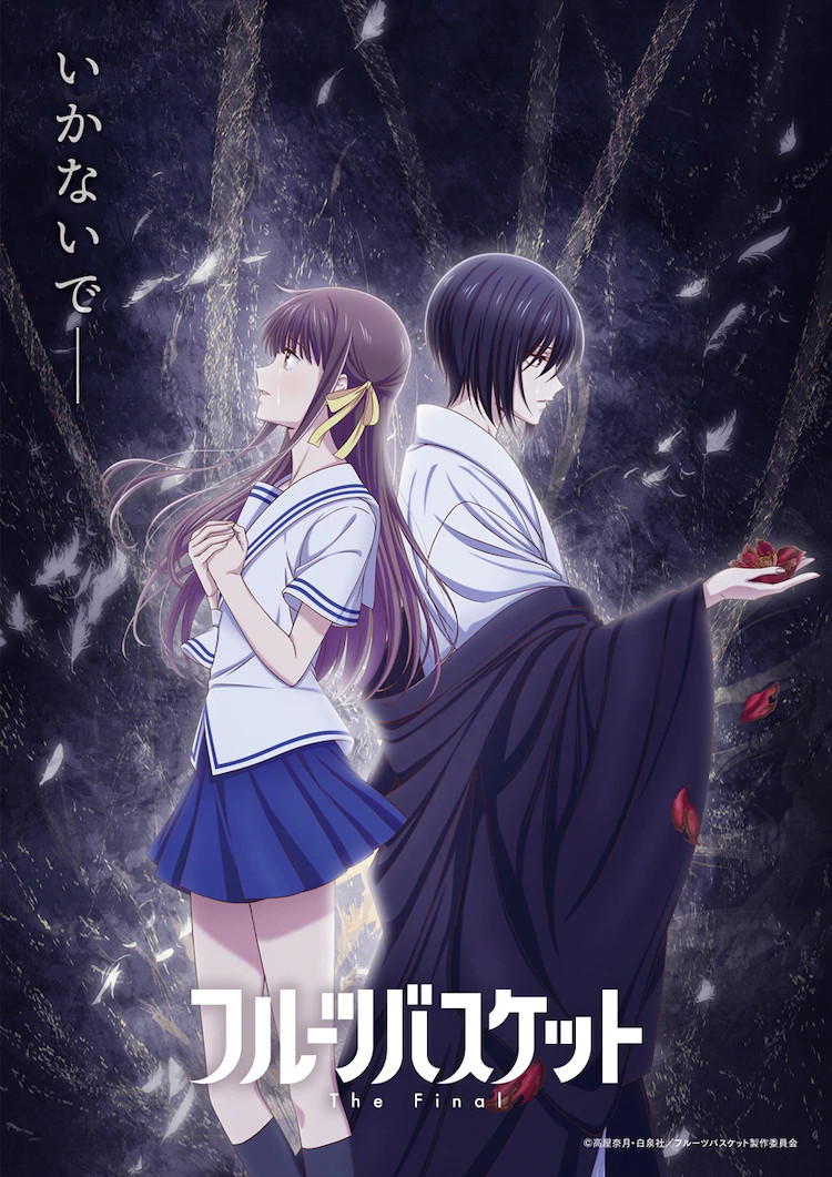 Fruits Basket Final Season Key Visual 01