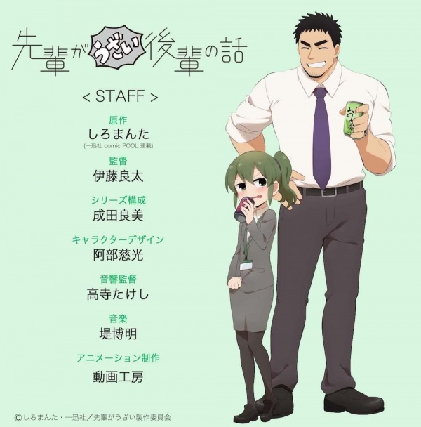 Senpai Annoying Key Visual 01